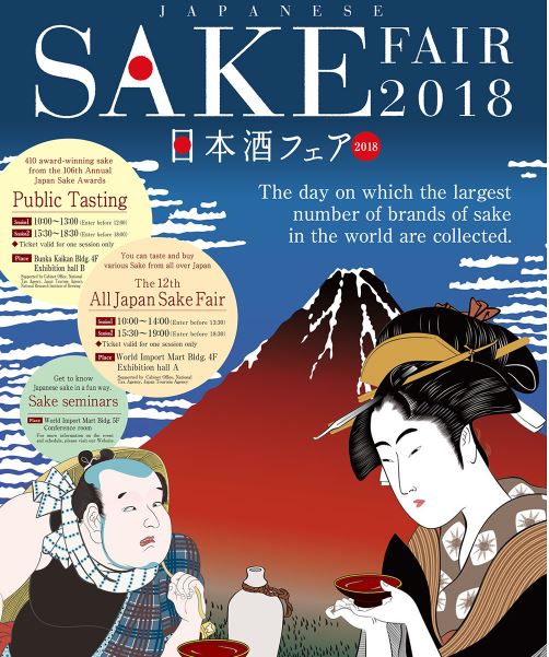 Sake Fair 2018